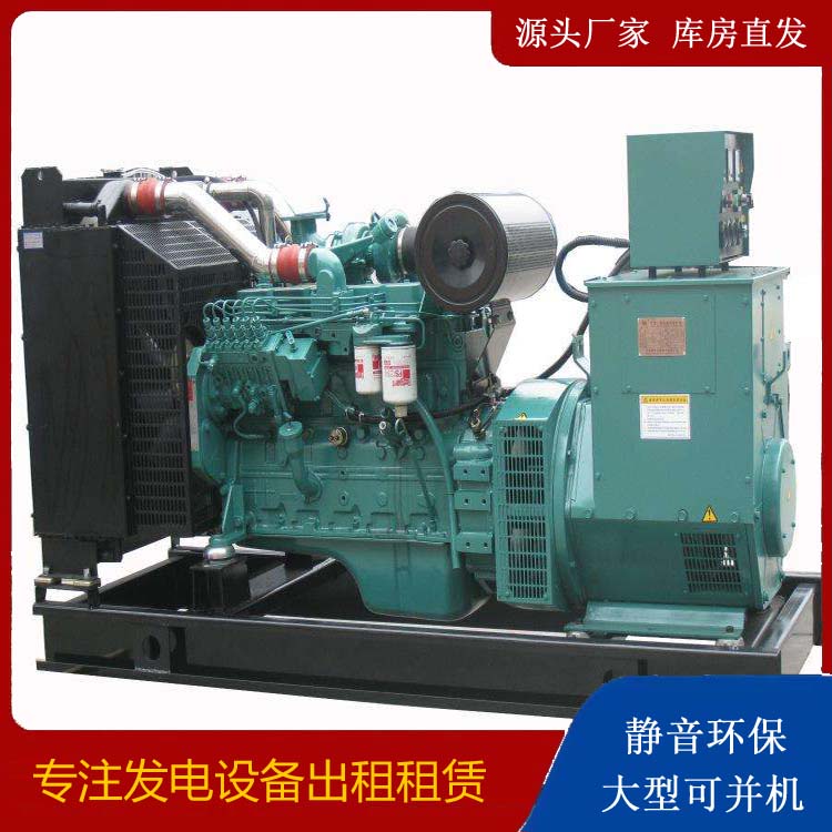 周口出租发电机教您康明斯发电机怎样开启