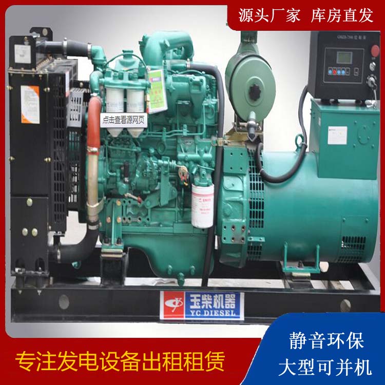 周口出租发电机 柴油发电机组安全使用注意事项